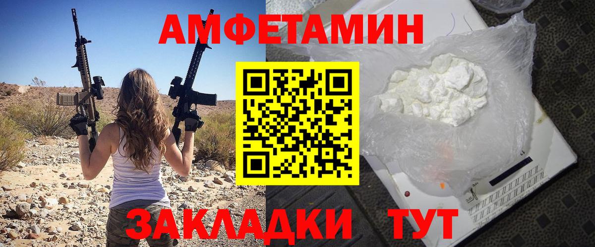 Amphetamine Premium  Amphetamine  Уварово  АМФ  Вход с VPN 