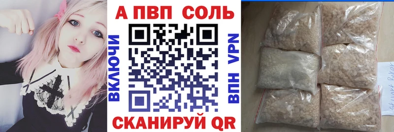 А ПВП Crystall  купить закладку  Уварово 