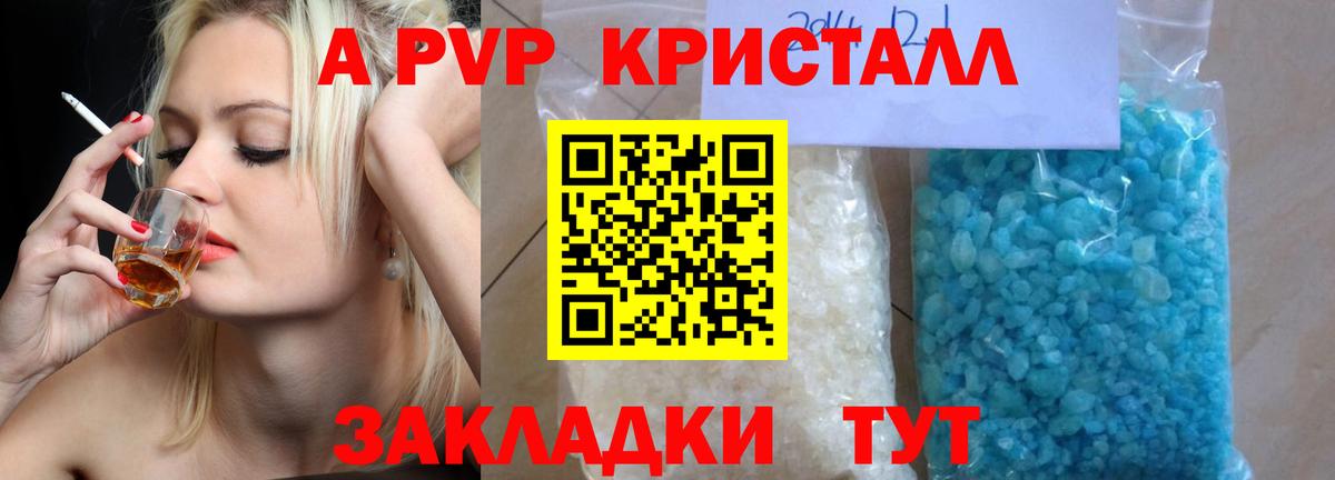 А ПВП Соль Уварово