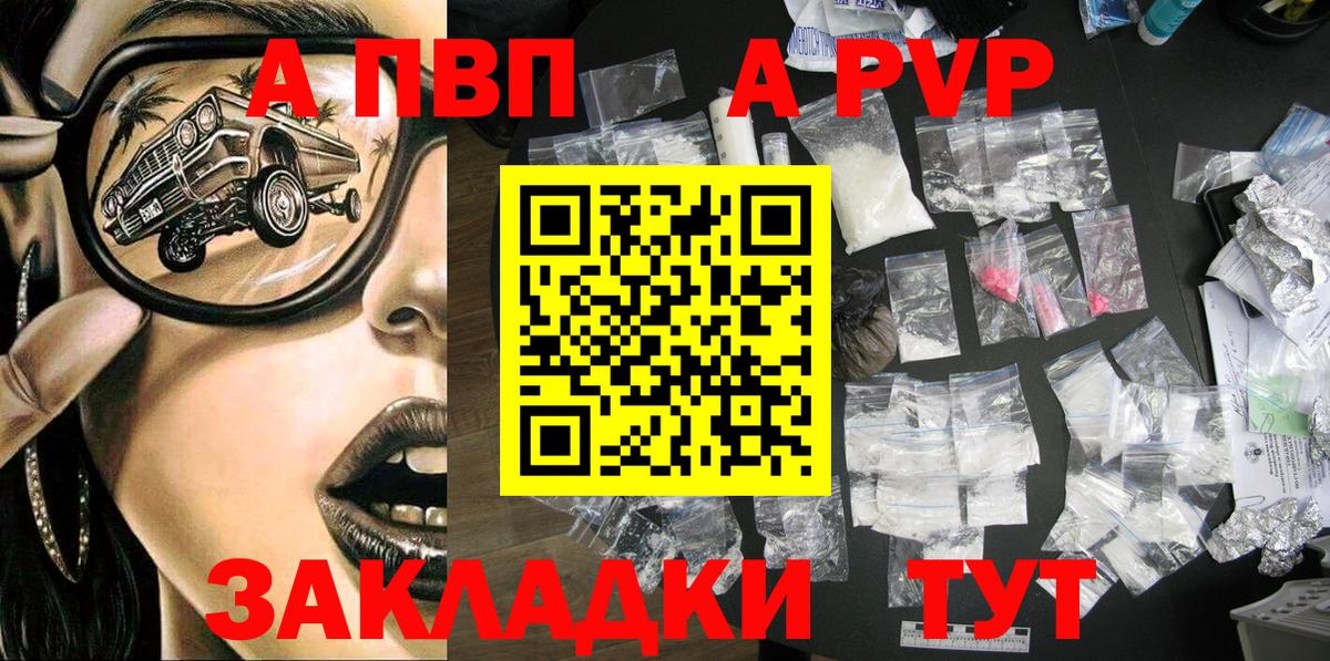 Alfa_PVP VHQ  Вход с VPN  Alpha-PVP Соль  А ПВП  Уварово 