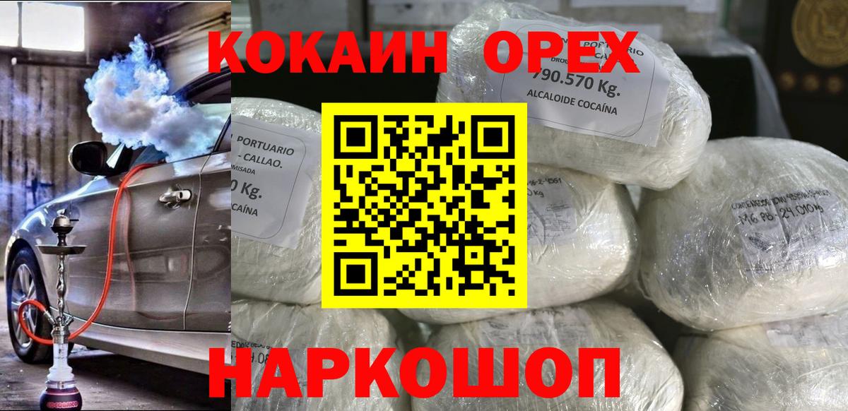 Кокаин Перу Уварово