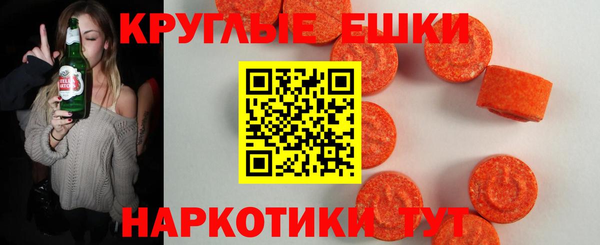 Ecstasy ешки Уварово