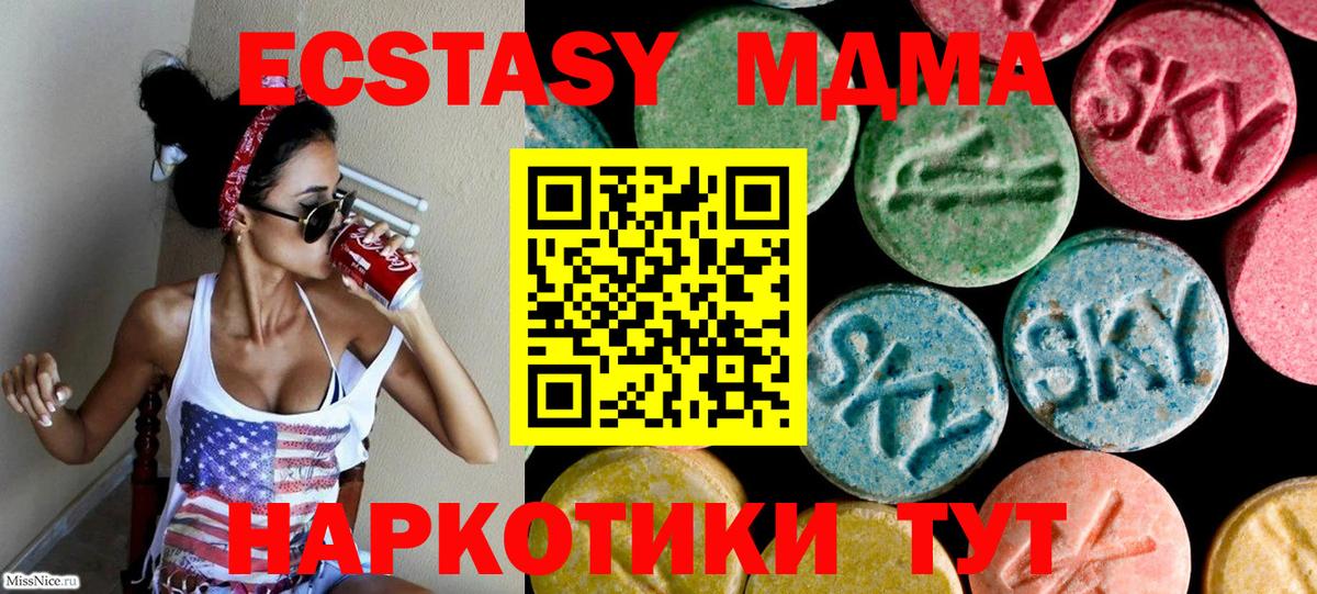 Экстази TESLA  Ecstasy бентли  Уварово  Экстази  Вход с VPN 