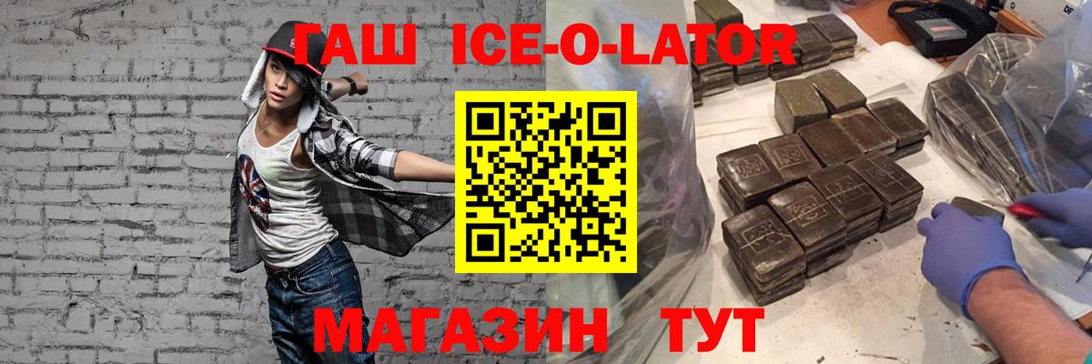 ГАШ VHQ  Вход с VPN  Уварово  Гашиш hashish 
