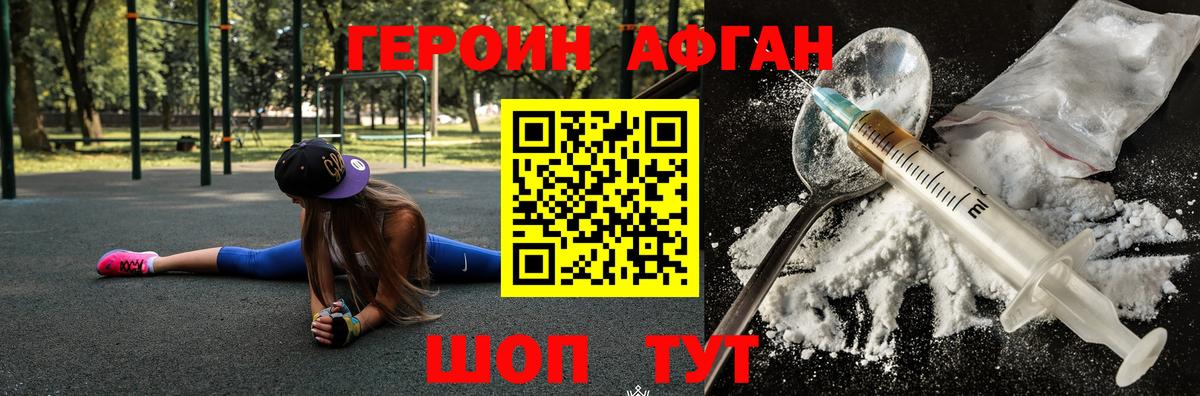 Уварово  Героин белый  Героин  Вход с VPN 