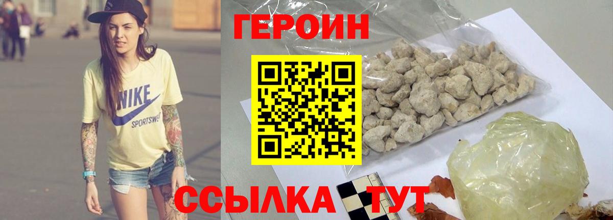 ГЕРОИН гречка Уварово