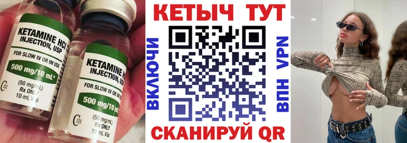 маркетплейс официальный сайт  Уварово  Кетамин VHQ 