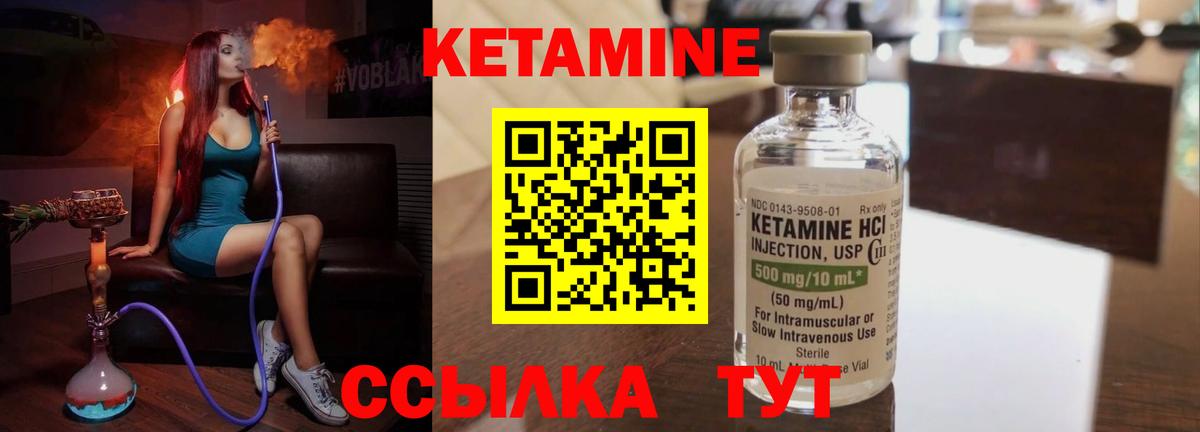 Уварово  КЕТАМИН ketamine  КЕТАМИН VHQ  Вход с VPN 
