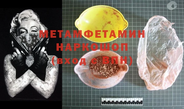 метамфетамин Приозерск