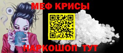 прущие крисы Заводоуковск