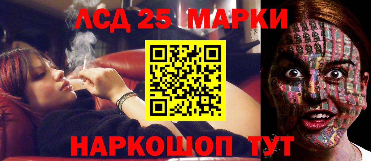 LSD-25 экстази ecstasy  ЛСД экстази кислота  Уварово  Вход с VPN 