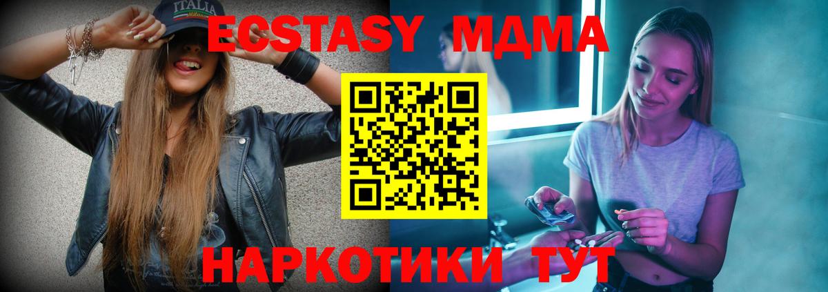 MDMA crystal  МДМА VHQ  Вход с VPN  MDMA  Уварово 