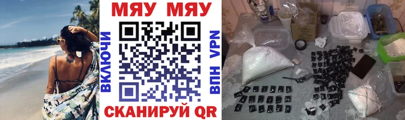 Мефедрон мука  где можно купить   Уварово 