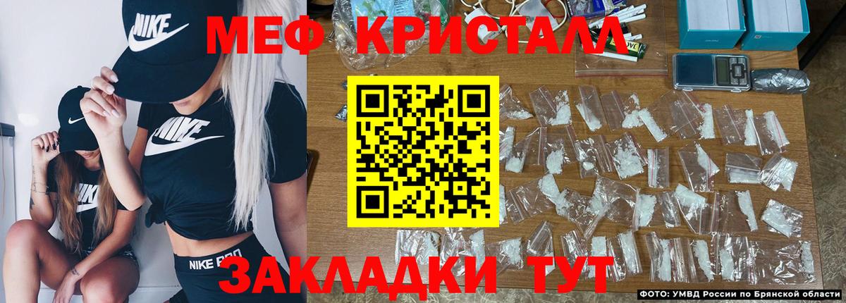 Мефедрон кристаллы Уварово
