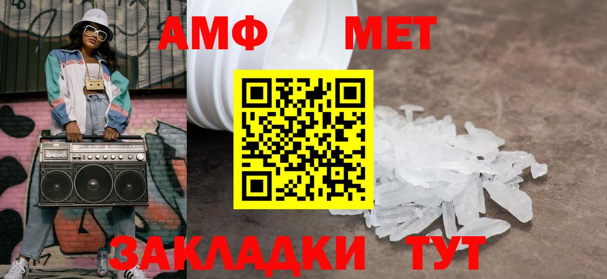 МЕТАМФЕТАМИН Декстрометамфетамин 99.9%  МЕТАМФЕТАМИН Декстрометамфетамин 99.9%  Уварово  Вход с VPN 