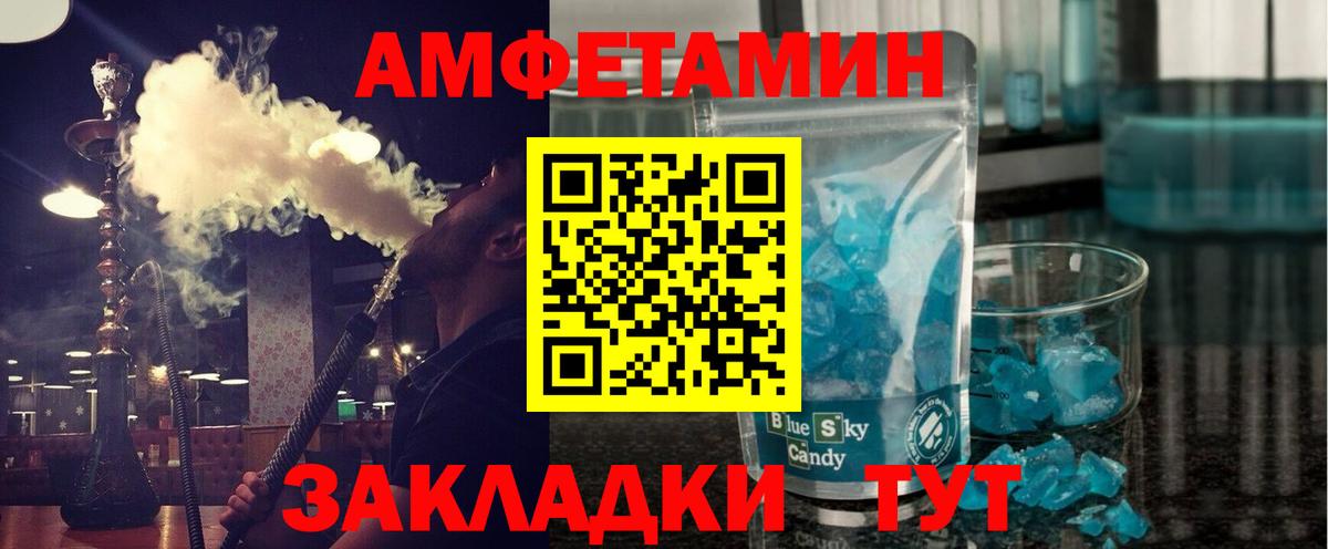 Первитин мет Уварово