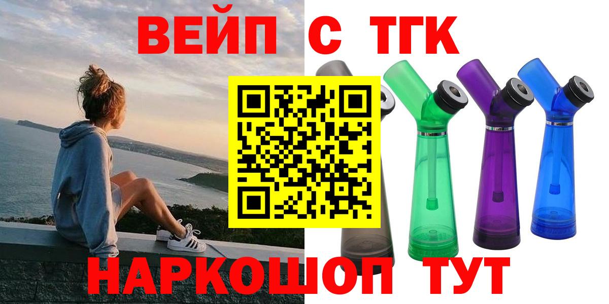 Дистиллят ТГК жижа  Вход с VPN  Уварово  ТГК концентрат 