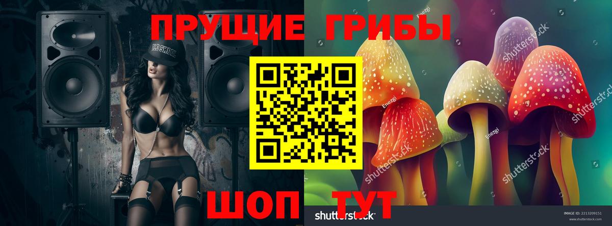 Уварово  Галлюциногенные грибы MAGIC MUSHROOMS  где продают наркотики  Вход с VPN 