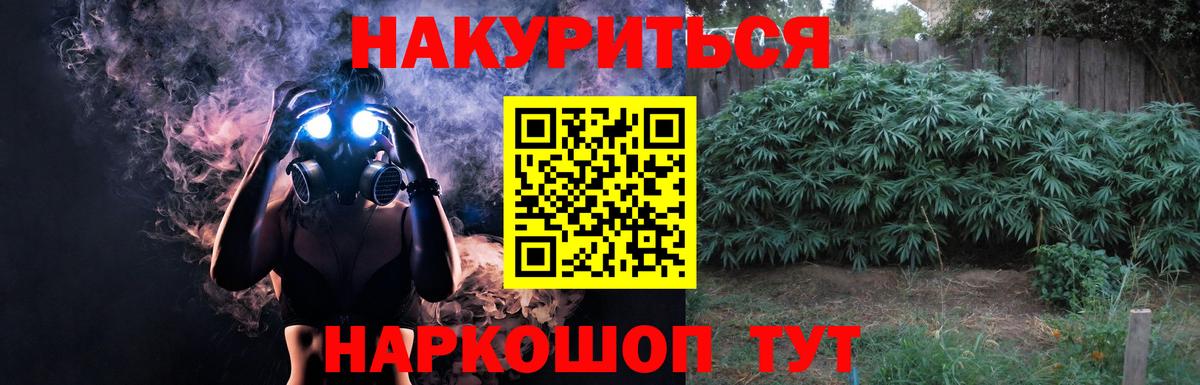 МАРИХУАНА семена  Бошки Шишки семена  Уварово  Вход с VPN 